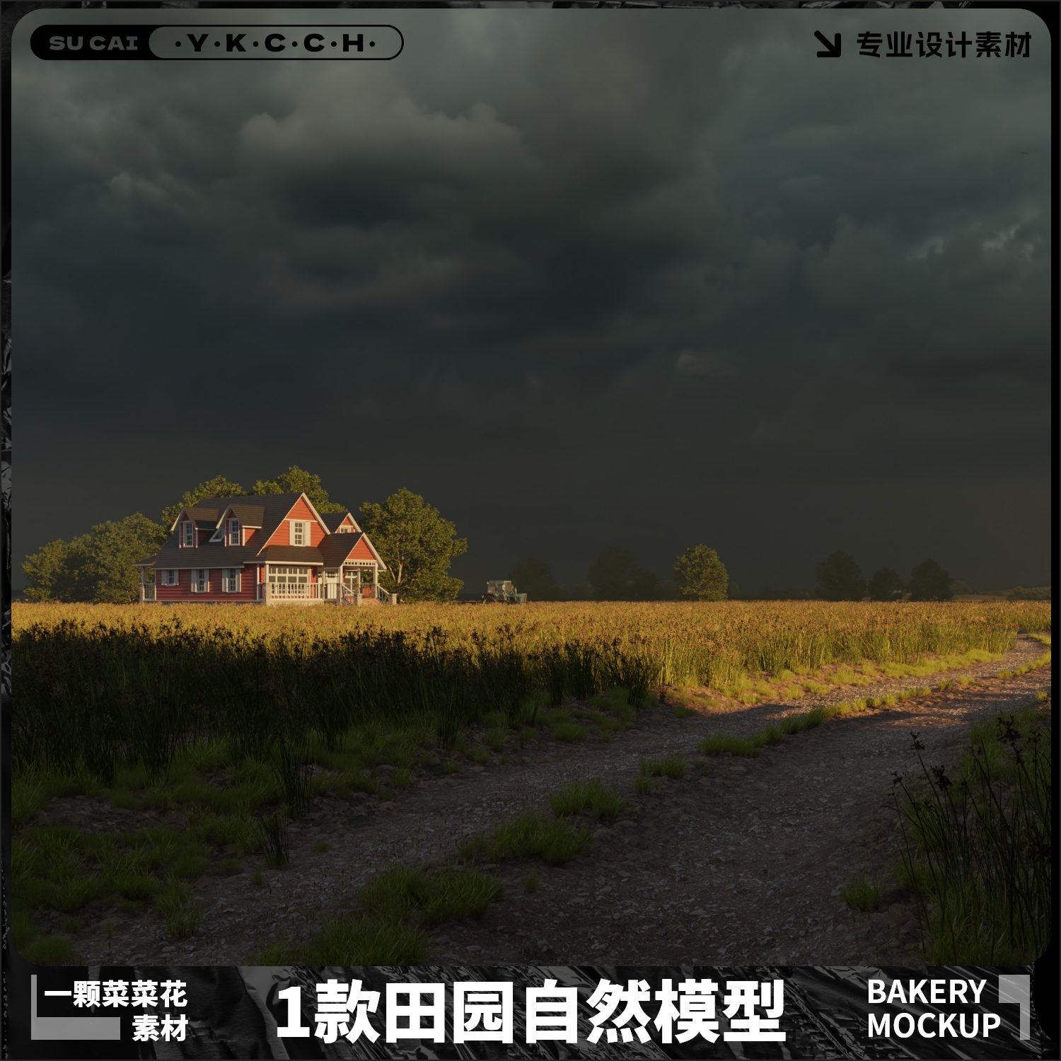 Blender自然环境场景田园田地建筑房屋模型模型素材设计文件A376