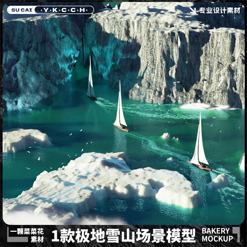 Blender俯视雪山场景模型素材写实冰川海湾帆船航拍设计素材A496
