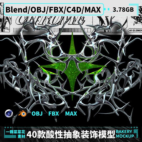 blender/OBJ/C4D/FBX/MAX酸性抽象金属尖刺装饰链子模型素材 A199