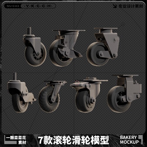 Blender Max C4d Fbx Obj Su脚轮滚轮万能转向轮滑轮模型素材A391