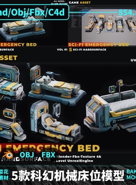 blender C4d obj fbx科幻机械床位床铺装备担架装饰模型素材 A227