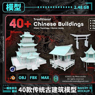 blender C4D max OBJ FBX古代建筑房屋宫殿牌坊屋檐3D素材白模182