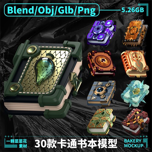 Blender Obj Png卡通魔法书本游戏宝石书籍模型免扣素材源文件355