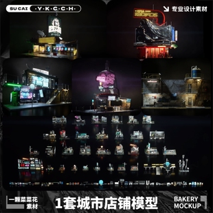 Max城市商铺店铺商店带贴图模型3D素材源文件451 C4d Blender Fbx