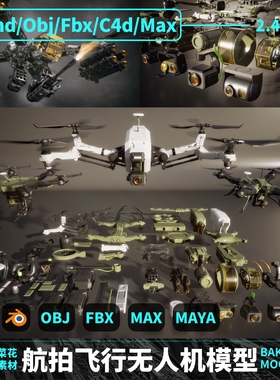 blender OBJ C4D FBX MAX航拍3D无人机飞行拍摄设备模型素材 A221