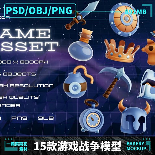 OBJ png3D卡通模型icon游戏战争道具武器UI图标免抠设计素材 A258