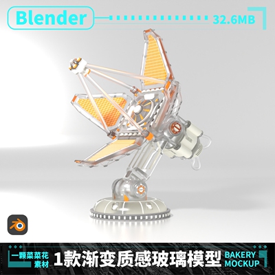 透明玻璃材质场景渐变 blender模型琉璃工程文件含灯光贴图 A191