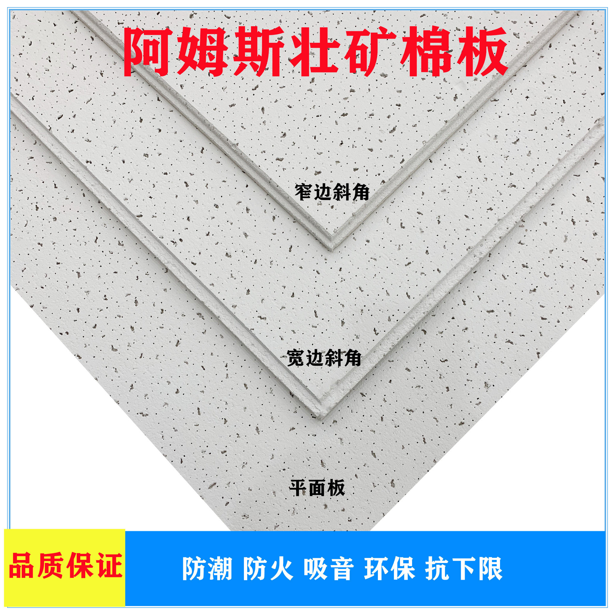 阿姆斯壮矿棉板rh90吊顶天花大小毛毛虫雅丽韵顿600吸音防火潮霉