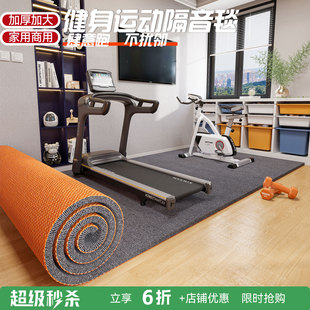 地垫健身房隔音垫楼层减震吸音运动防震防滑地毯跑步机专用加厚垫
