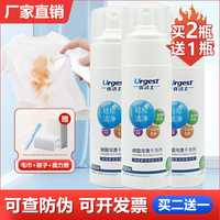 优洁士顽固污渍干洗剂旗舰店衣物油渍清洗剂沙发皮具小白鞋清洁剂