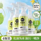 4瓶优洁士抑菌油污清洁剂厨房强力去除重油污油烟机多功能清洗剂