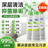5瓶优洁士多功能清洁剂灶台油污玻璃瓷砖地板去渍桌椅去污浓缩型