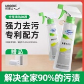 2瓶优洁士全屋清洁剂汽车内饰厨房油污地板沙发桌椅多功能清洗剂