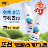 优洁士顽固污渍干洗剂衣物去油渍清洁剂羽绒服沙发小白鞋 清洗神器