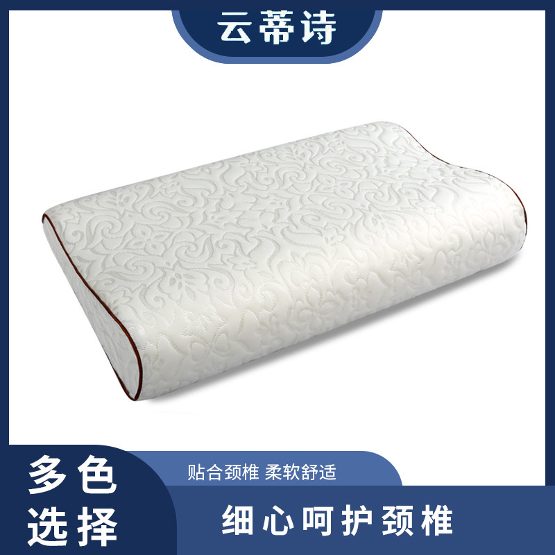 云蒂诗护颈枕记忆枕头成人护颈椎枕芯贴合颈椎柔软舒适解除疲劳