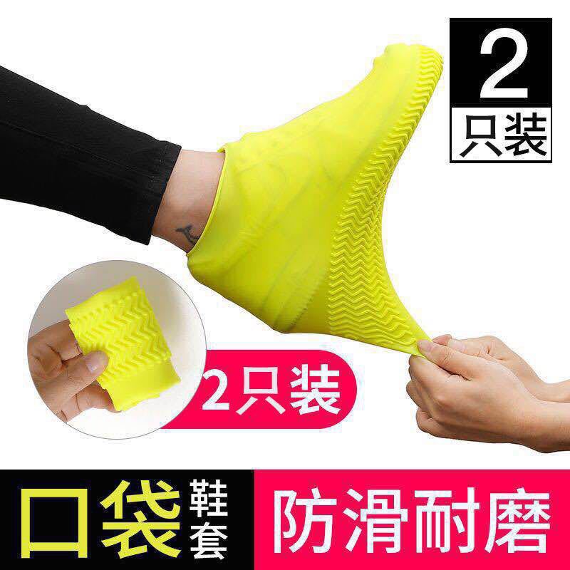 大城小铺雨鞋套男女硅胶鞋套户外防水雨天加厚防滑耐磨便携式雨靴
