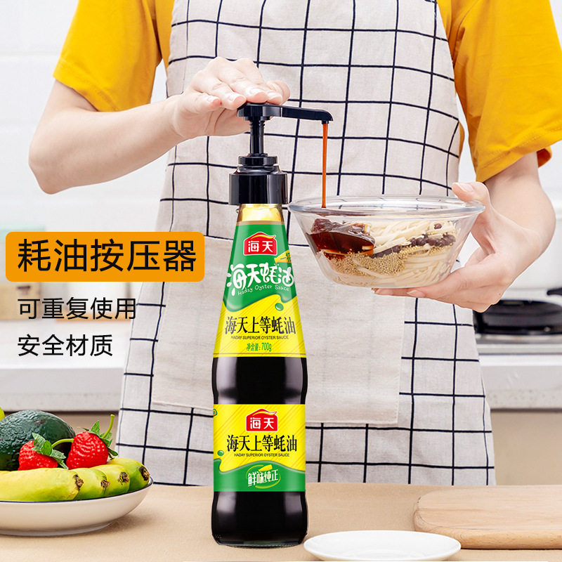 大城小铺蚝油瓶压嘴泵头挤压器家用定量挤蚝油神器耗油瓶头按压嘴