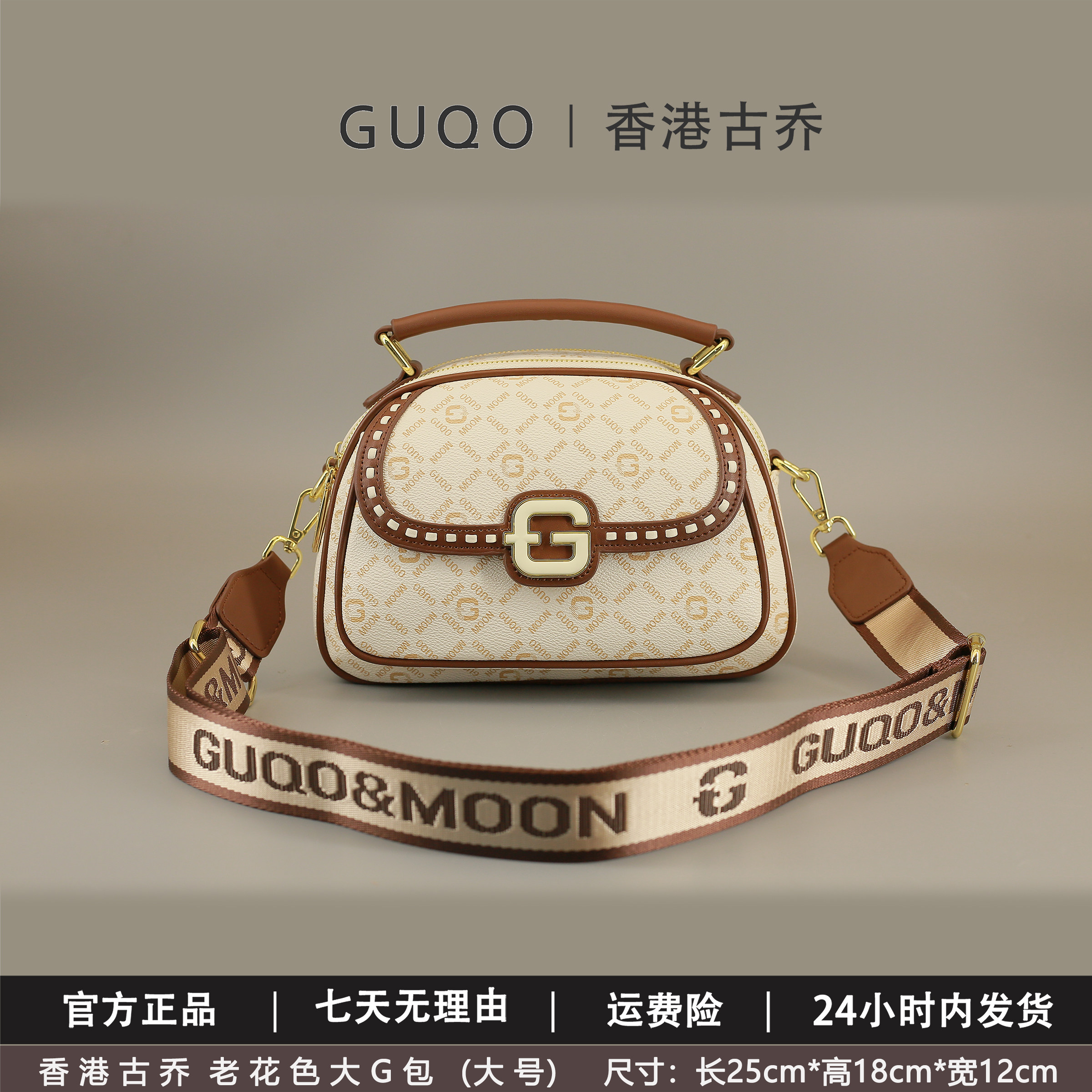 香港古乔品牌大G包新款洋气小众印花9097百搭多层时尚斜挎女包