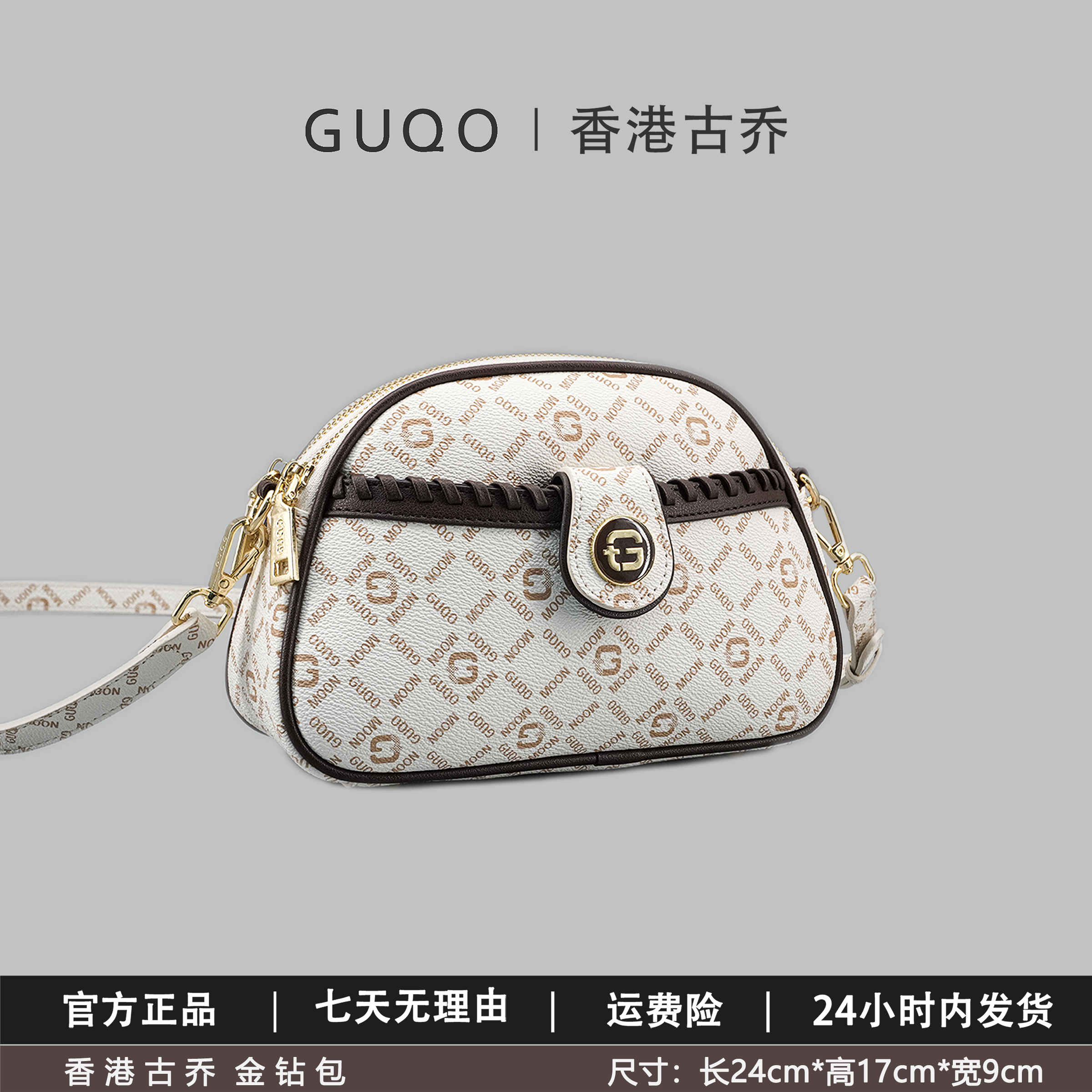 古乔+贝壳包+港风+小包包+高级感