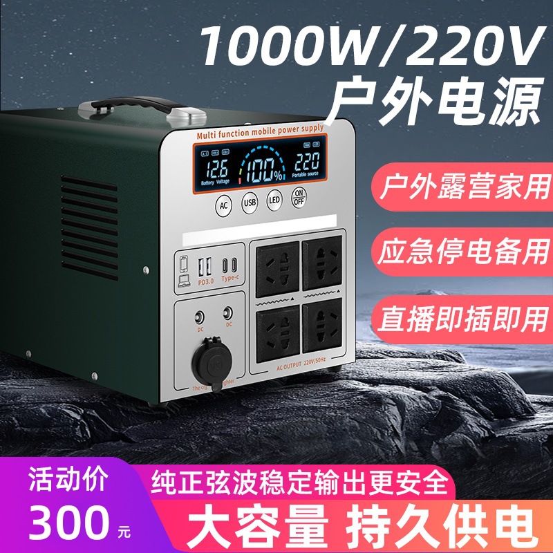 移动电源220v大容量家用自驾游直播露营摆摊应急蓄电备用锂电池