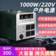 移动电源220v大容量家用自驾游直播露营摆摊应急蓄电备用锂电池