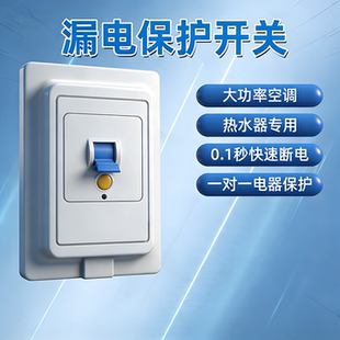家用单相220v空调总闸漏电保护开关热水器专用跳闸断路器电源切断