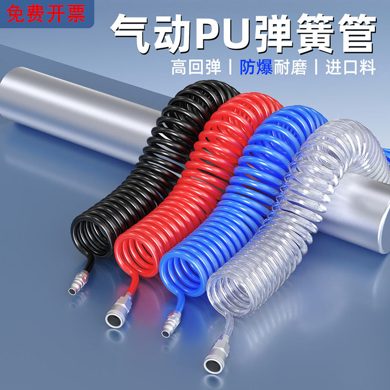 PU气动软管弹簧管空气压缩机回弹伸缩管快速接头气泵快插快拧软管