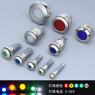 LED金属信号指示灯两插接针脚6 25mm电源工作圆形微小迷你型3v5v