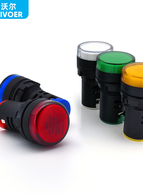 22mm孔AD16-22DS纯色高亮信号指示灯红绿黄蓝白12V24V220V380