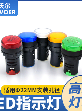 瑞沃尔AD16-22DS宽电压LED电源信号指示灯6v12v24v220v380v22mm