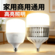 led灯泡节能灯家用超亮e27螺口螺纹厂房大功率照明护眼球泡灯白光
