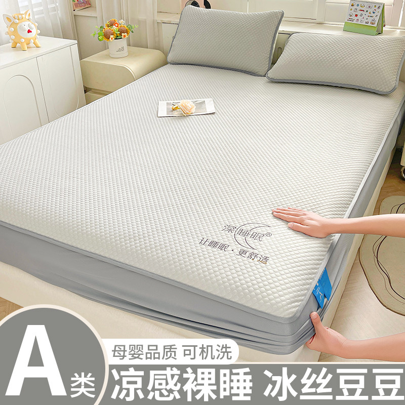 夏季冰豆豆凉席床笠单件夏天凉感床罩三件套冰丝席防滑床垫保护罩