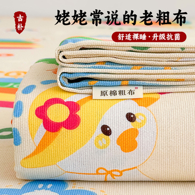 新款老粗布加厚床单纯棉全棉宿舍