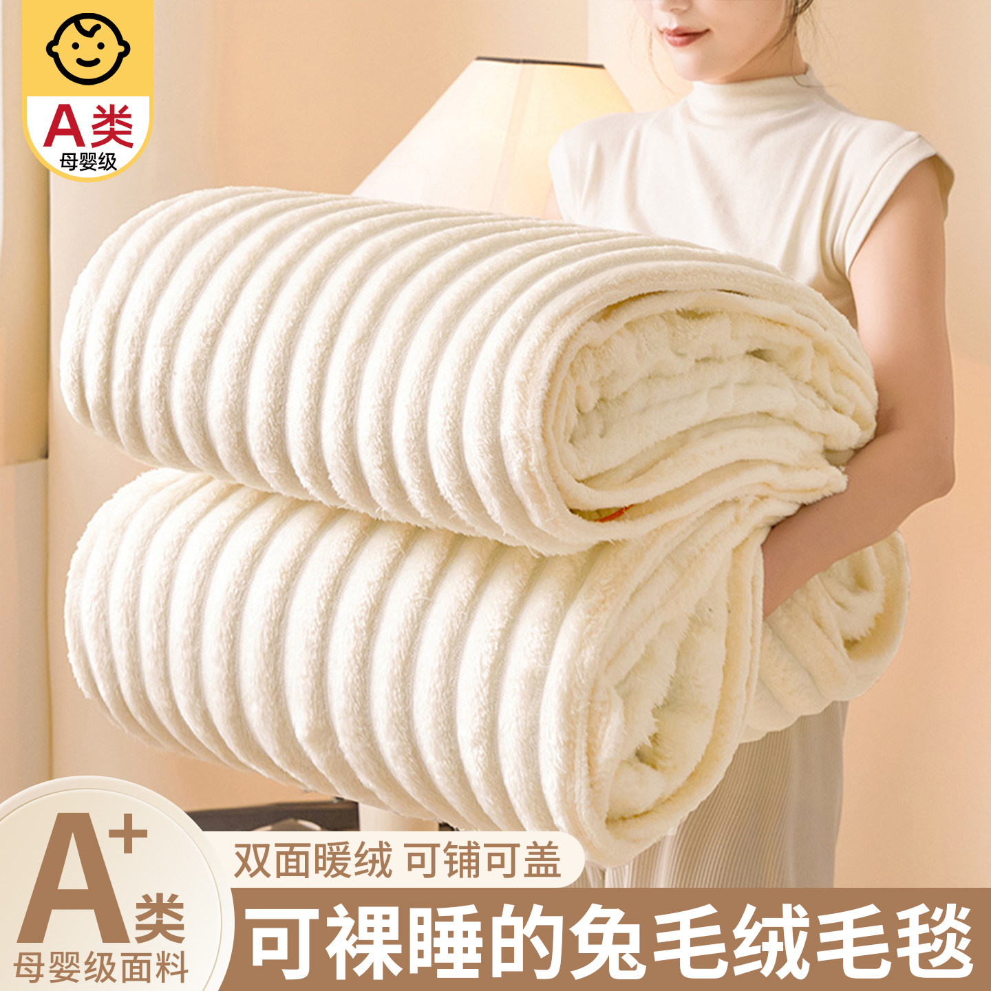 办公室午睡加厚兔毛毛毯四季通用