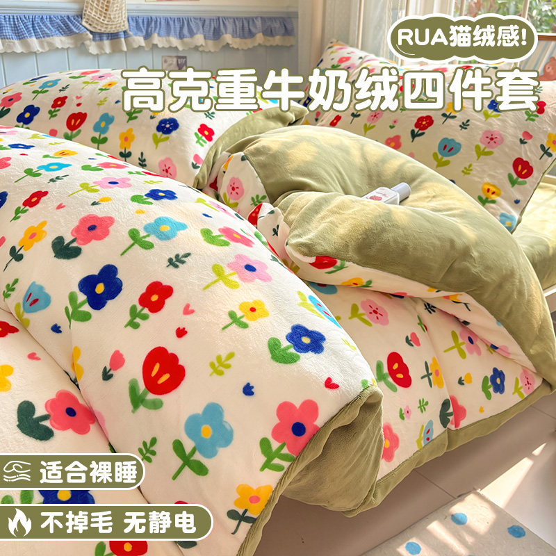 冬季加厚牛奶绒床单床笠套件
