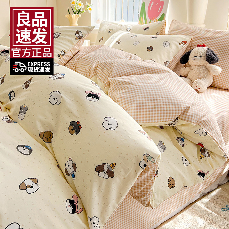 床上四件套全棉2025新款卡通床单被套床笠宿舍0.9m三件套床上用品,床上用品,床品套件/四件套/多件套,淘宝优惠券,粉丝福利购,淘宝优惠卷