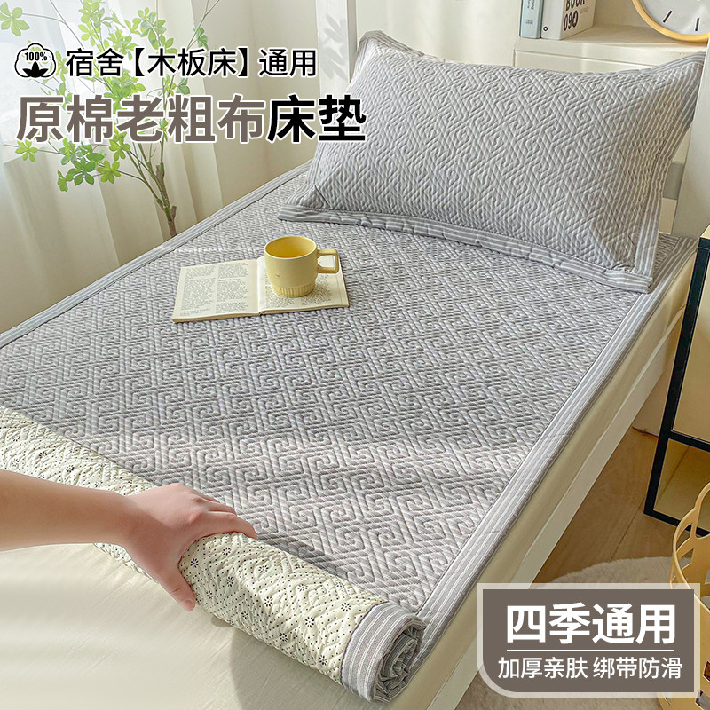 100%纯棉夏季全棉老粗布床垫床单
