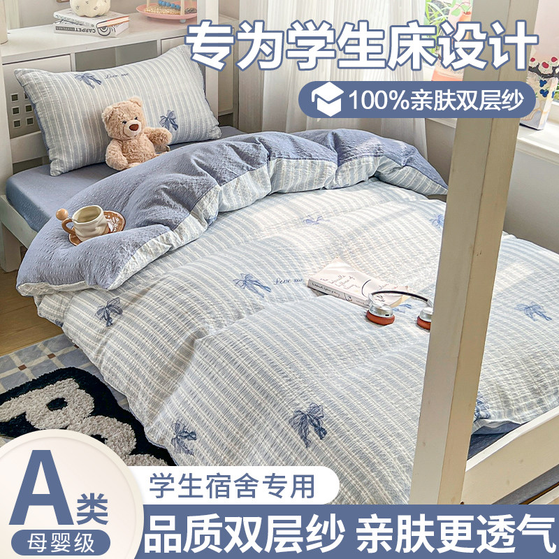 学生宿舍六件套一站式购齐