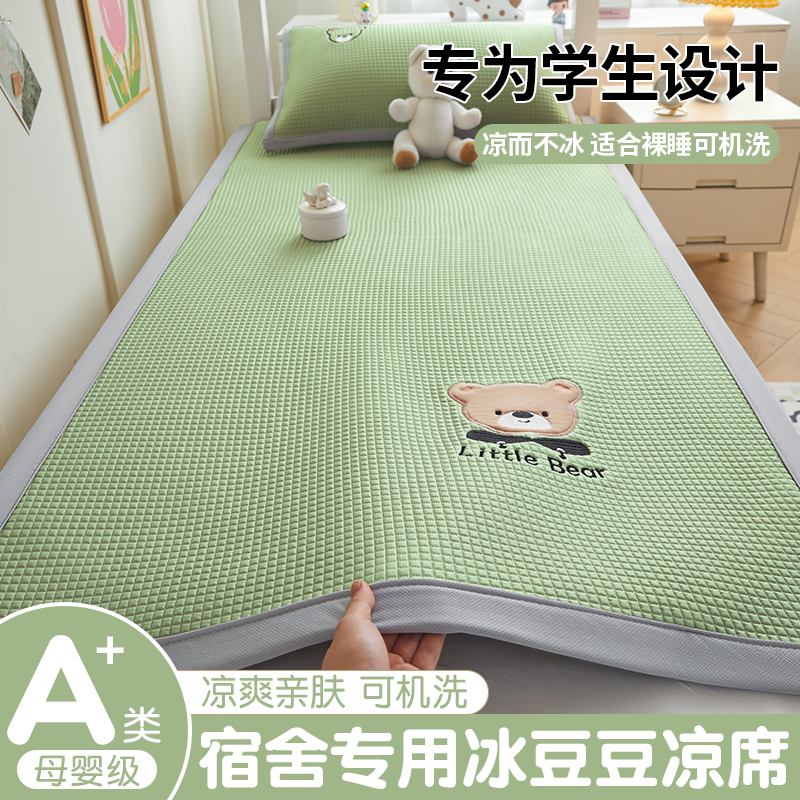 凉席选这款，整夜畅享清凉不闷热