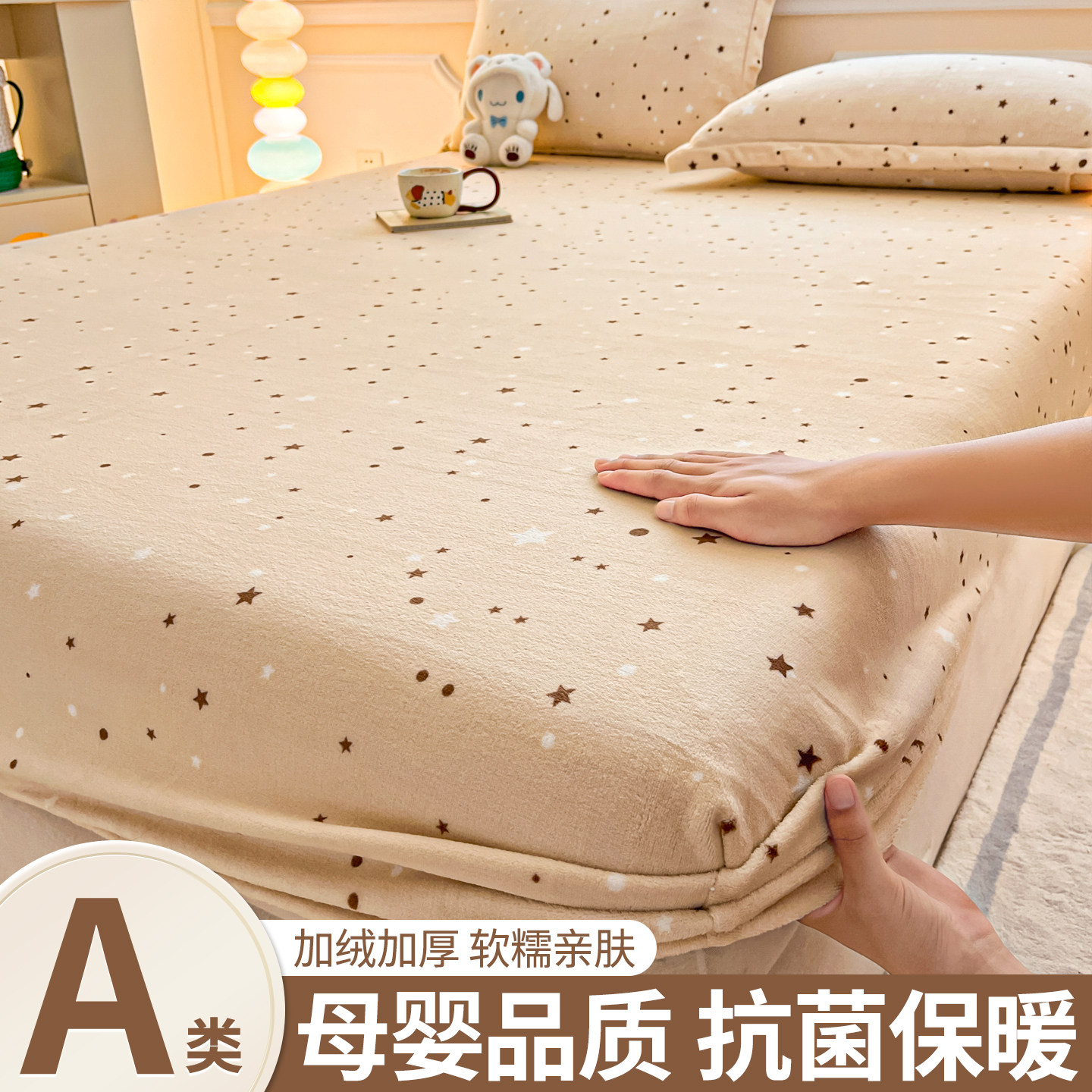 牛奶绒床笠单件秋冬加厚珊瑚法兰绒床罩加绒床垫保护罩2025年新款