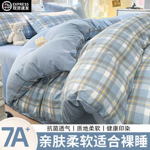 水洗被套单件150x200x230学生宿舍单人非全棉纯棉被罩三件套被单3