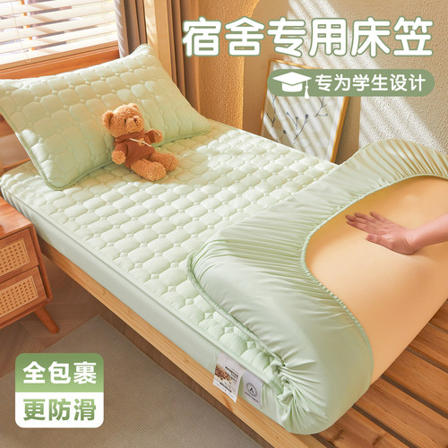 A类母婴宿舍学生水洗棉床笠