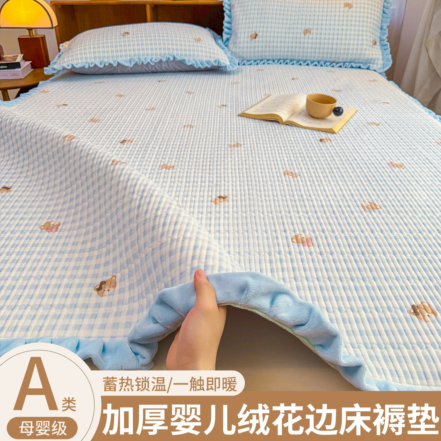 真丝绒夹棉褥子软垫床护垫保护垫