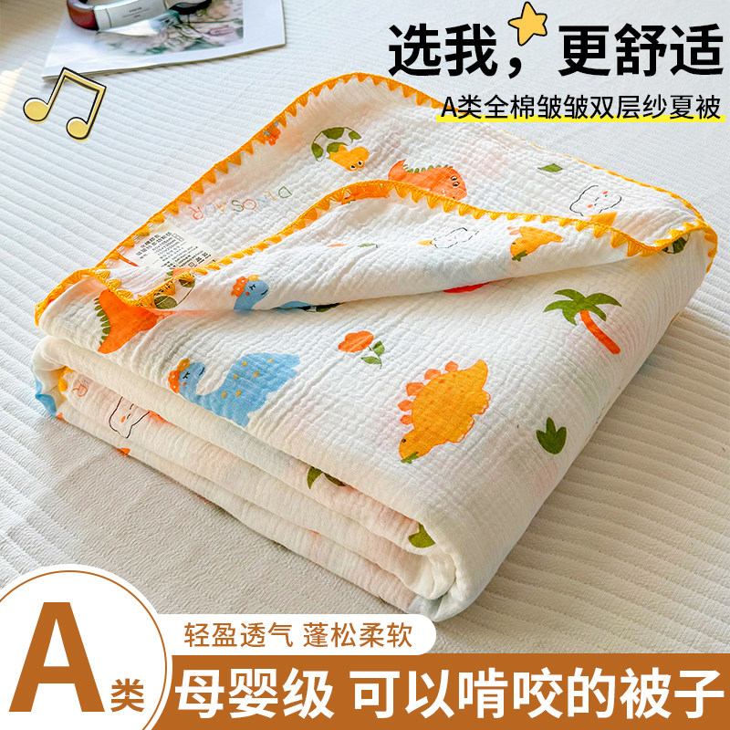 夏季全棉皱皱纱夏被单件纱布毯子沙发毯薄款空调被午睡盖毯毛巾被