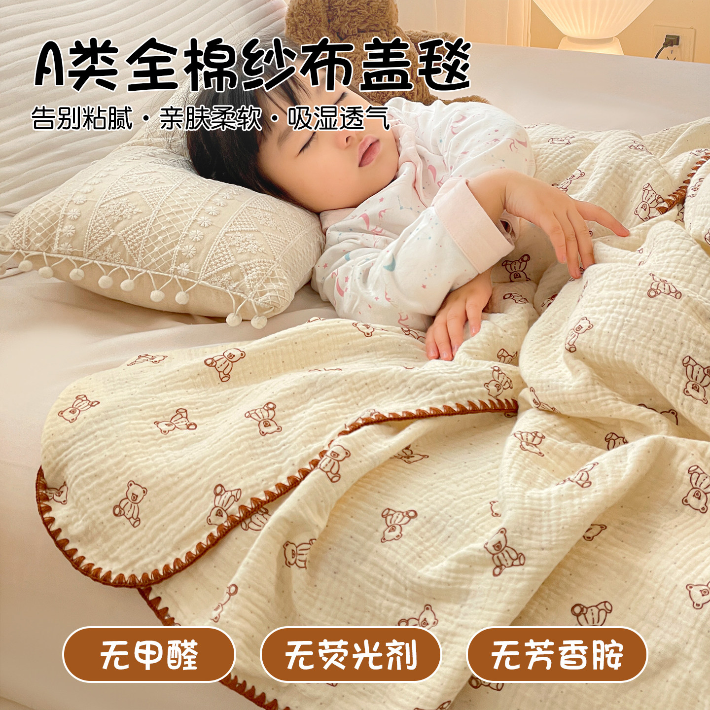 A类全棉皱皱纱儿童盖毯纯棉卡通宿舍午睡毯办公室空调薄毯毛巾被