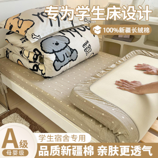 纯棉全棉大学生宿舍六件套床笠床褥子被套被罩床垫三件套拎包入住