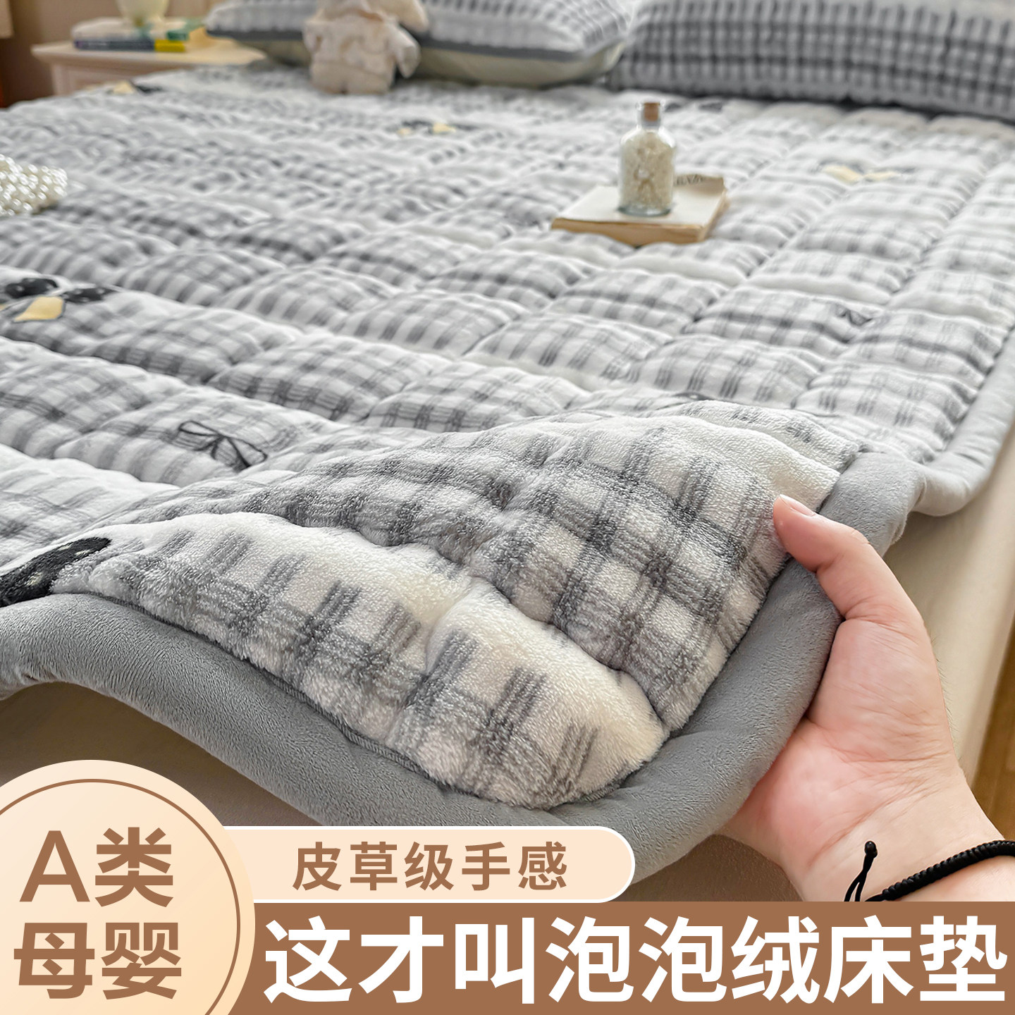 牛奶绒床护垫夹棉床垫遮盖物软垫家用防滑垫褥子席梦思保护垫床罩