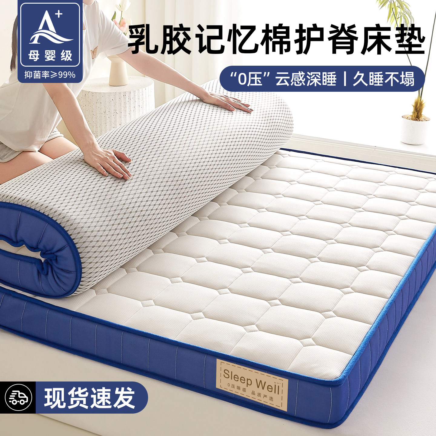 官方正品专为护脊深睡设计床垫