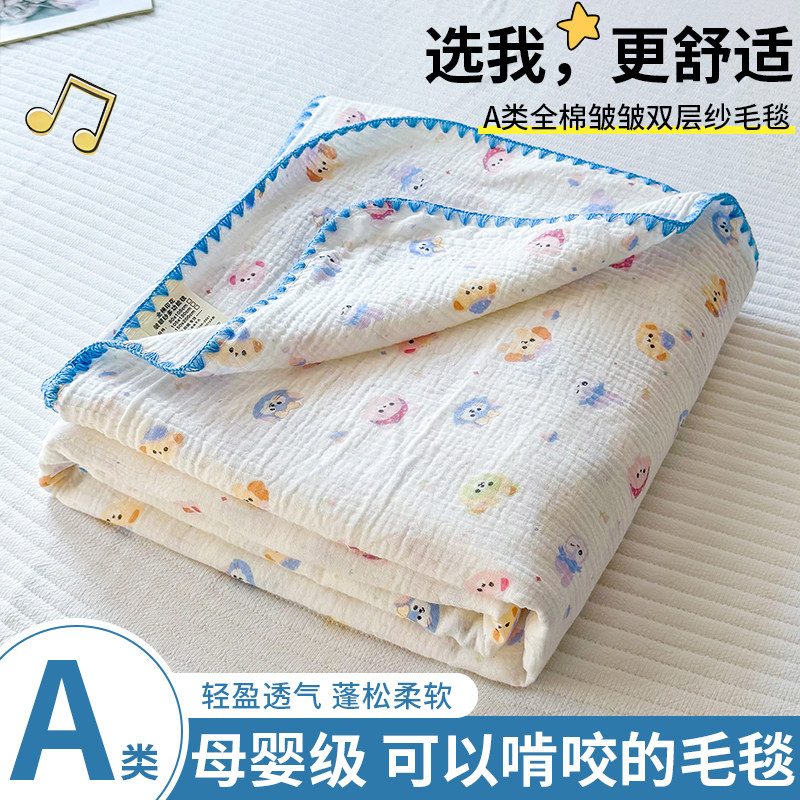 全棉皱皱纱毯子单件纱布毯子沙发毯薄款空调被午睡盖毯毛巾被毛毯