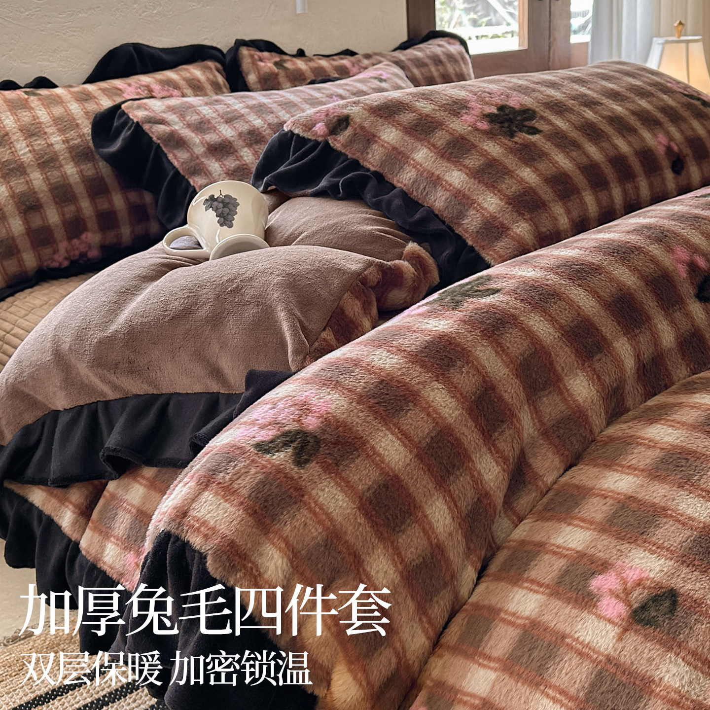 花边兔牛奶绒加厚冬季床品套件